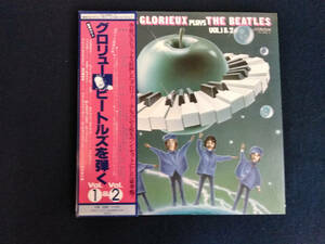 Francois Glorieux Glorieux Plays The Beatles Vol.1&2 　2枚組み 　帯付き