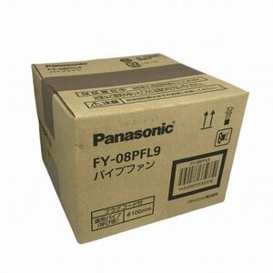 SAG63570大 ★未開封★ Panasonic パナソニック パイプファン FY-08PFL9 換気扇 直接お渡し歓迎