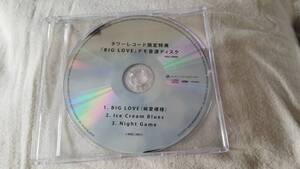 ★★★ 斎藤誠 BIG LOVE タワレコ限定特典CB デモ音源ディスク ★★★