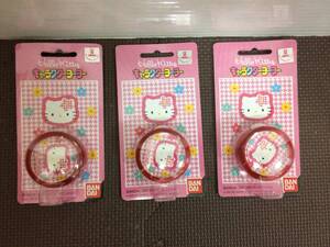 Hello Kitty ハローキティ キャラクター ヨーヨー ３個 バンダイ BANDAI サンリオ