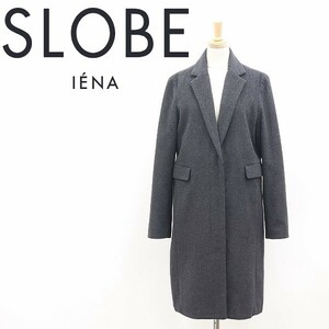 美品◆SLOBE IENA スローブ イエナ×バロムブローサ社 カシミヤ混 ウール チェスター コート チャコールグレー 38