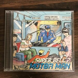 E424 中古CD100円 SUPER BELL”Z MOTOR MAN