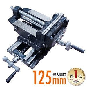 スライド クロスバイス 125 mm 左右 スライド式 万力 卓上 固定具 木工 やすりがけ 切断 工具 組み立て 接着剤 硬化 固定 DIY 作業台