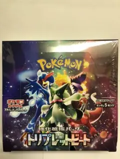 ポケモンカード トリプレットビート 新品・未使用・未開封(シュリンク付き)