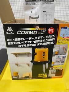 COSMO光水平器LZ-001