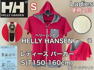 超美品★HELLY HANSEN(ヘリーハンセン)レディース ジャケット パーカー S(T150-160cm)ピンク 使用２回 半袖 アウトドア (株)ゴールドウイン