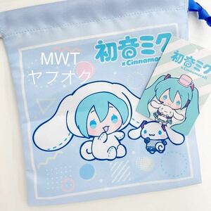 2441924 巾着　着ぐるみ　初音ミク　シナモロール　レディース　メンズ　ファッション　バッグ　ポーチ　財布　サンリオ　クロミ　MWT