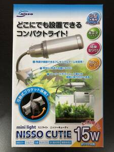 ニッソー キューティ15W ミニライト 未使用品です MINI LIGHT 6400k ホワイトの光 マルカン