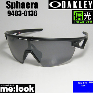 OAKLEY オークリー OO9403-0136 偏光サングラス SPHAERA　スファエラ 009403-0136 マットブラック