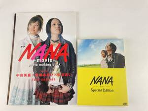 NANA - ナナ - Special Edition & pohto maiking book