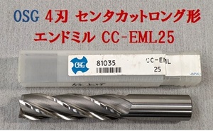 D17★OSG　スクエアエンドミル　4刃　センタカットロング　刃 径25㎜　CC-EML25　HSS-Co★美品★