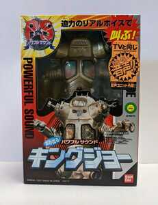 M2-248◆当時物　キングジョー/声が出る！パワフルサウンド/迫力リアルボイス　1997　BANDAI　◎未開封コレクター保管品