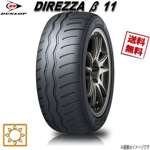 225/45R17 94V XL 1本 ダンロップ DIREZZA ベータ11 ディレッツァ