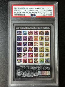 PSA 10　M.F Collectibe Trading Card 108フラワーズ #0037～#0072　村上隆　トレーディングカード　もののけ京都　（FBA1-078)