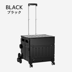 8輪構造　折りたたみキャリーカート　３輪　大容量約49L　最大積載量100㎏　ショッピングカート　３輪　ブラック