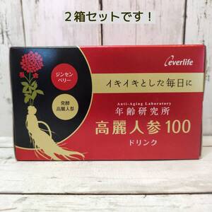 【新品・即決・送料込】 高麗人参100 ドリンク 10本入り × 2箱 セット エバーライフ 未開封品 ｜ 全国送料無料