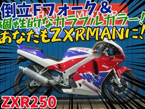 ■安心の工場ダイレクト販売！！■倒立フロントフォーク/前後ブラックホイール/C1モデル/ホンダ ZXR250 81352 ZX250C 赤/青 車体 ベース車