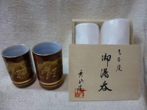 ◆新品 未使用 保管品 九谷焼 御湯呑 秀山作 共箱有 柄 牛 丑 ウシ 二客 2客 和食器 湯呑み 茶飲み 茶器 茶道具◆レターパック520円発送可