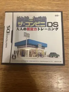 ザ・コンビニ　DS 大人の経営力トレーニング