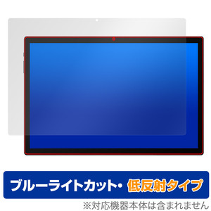 MESWAO B2 保護 フィルム OverLay Eye Protector 低反射 for 大画面 タブレット 14インチ 液晶保護 ブルーライトカット 反射防止