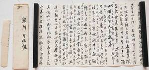 【真作】『 書状 二枚 清代 李氏朝鮮 李朝 』古文書 書簡消息 韓国 中国唐物唐本 