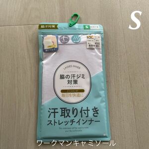 ○新品未使用 ワークマンキャミソール白　Ｓ