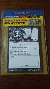 北斗の拳　伝言メモ　ラオウ　GEORGIA　ノベルティ　非売品　A-23