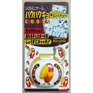 LCDミニゲーム パクパクキョロちゃん CHOCOBALL レトロ 雑貨 / サンライク [ 新品 ]