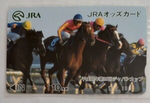 JRAオッズカード 平成12年第20回ジャパンカップ　テイエムオペラオー