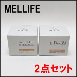 2点セット 未使用 メリフ クレンジングバーム バームクレンズ 90g×2点 毛穴ケア 化粧落とし MELLIFE BALM CLEANSE