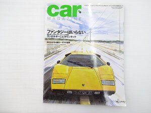 H4L carMAGAZINE/ランボルギーニカウンタック ポルシェ996 ロータスエラン ホンダインテグラライプR ルノールーテシアRS BMW507 66