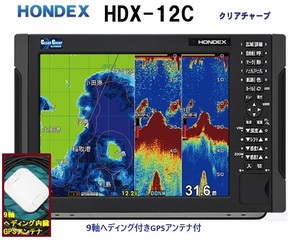 在庫あり HDX-12C 1KW 社外 9軸ヘディング内臓GPSアンテナ付 振動子 TD340 クリアチャープ魚探搭載 12.1型 GPS魚探 HONDEX ホンデックス 