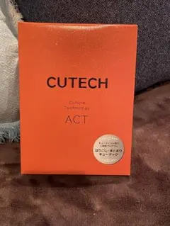 3セット✖️CUTECH キューティクル強化4週間プログラム