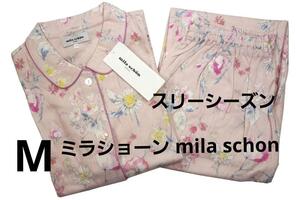 即決★ミラショーンmila schon 接結ニットスリーシーズンパジャマ(M)　秋口から春先まで　ピンク　新品