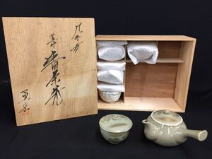 R668 【九谷焼 勇岳造 茶器揃 急須 蓋付湯呑五客揃】/100