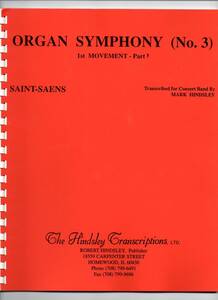 送料無料 吹奏楽楽譜 サン＝サーンス：交響曲第3番「オルガン付き」 第1楽章 (パート1) マーク・ハインズレー編 フルスコア 試聴可