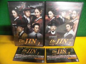 DVD(2枚組×2) 帯付　Dr.JIN 完全版 メイキング 1・2セット ポストカード付　ソン・スンホン/パク・ミニョン 仁