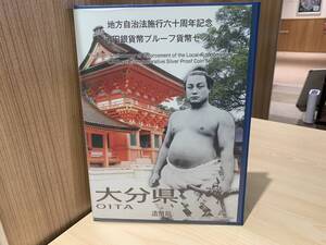 【12695】【大分県】地方自治法施行60周年記念千円銀貨プルーフ貨幣 Ｂセット 切手付き 1000円銀貨 カラー貨幣△▼☆