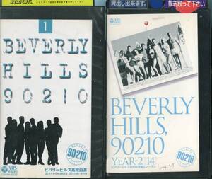 ビバリーヒルズ高校白書★吹替版16本セット★Beverly Hills90210