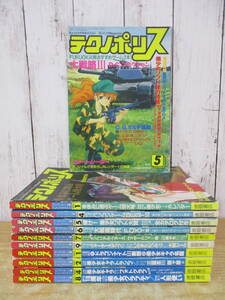 g9-2（テクノポリス）11冊セット 1989年～1992年 まとめ売り 徳間書店 パソコンゲーム プレイングマガジン 雑誌