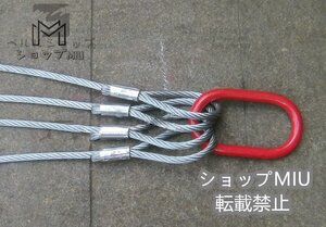 玉掛け ワイヤーロープ 4本吊り フック付き 使用荷重2t 長さ1ｍ 亜鉛メッキ鋼製 ワイヤースリング 玉掛ワイヤー