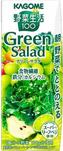 カゴメ 野菜生活100 グリーンサラダ 200ml×24本