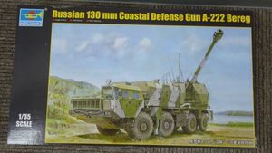 421 120C1 01036 1/35 ロシアA-222自走沿岸砲ヴェーリク トランペッター