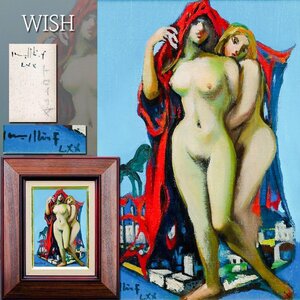 【真作】【WISH】古沢岩美「トロイの女」油彩 SM 1970年作 一枚の絵取扱 ◆二人の裸婦名画 　　〇エロチシズム巨匠 美術館開館 #24113798