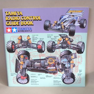 【未使用 新品】1991年 当時物 タミヤ RC ガイドブック ( 古い 昔の ビンテージ レトロ ラジコン 冊子 カタログ Tamiya RC Guide Book )