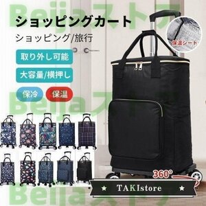 ショッピングカート 大容量 手押し車 介護用品 おしゃれ 5輪/ 高齢者用 敬老の日 シニア 便利買い物 ショッピングカート 男女兼用