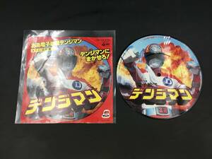 0528-106☆ジャンク 電子戦隊 デンジマン レコード 成田賢 昭和レトロ 当時物 アニメ ファンファンレコード 再生未確認