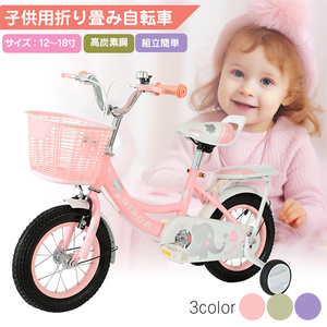 【特売品 ピンク 14寸サイズ】子供用自転車 幼児用自転車ランニングバイク カゴ 補助輪付き 高さ調節可能 自転車 可愛い子供用自転車 SN186