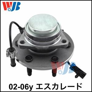 税込 WJB 社外 フロント ハブベアリング フロントハブ ハブ ASSY 左右共通 02-06y アバランチ 2WD RWD 即決 即納 在庫品