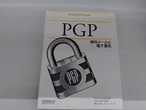 PGP シムソンガーフィンケル